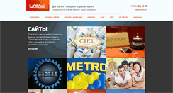 Desktop Screenshot of do.infomsk.ru