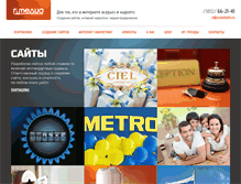 Tablet Screenshot of do.infomsk.ru