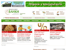 Tablet Screenshot of bank.infomsk.ru